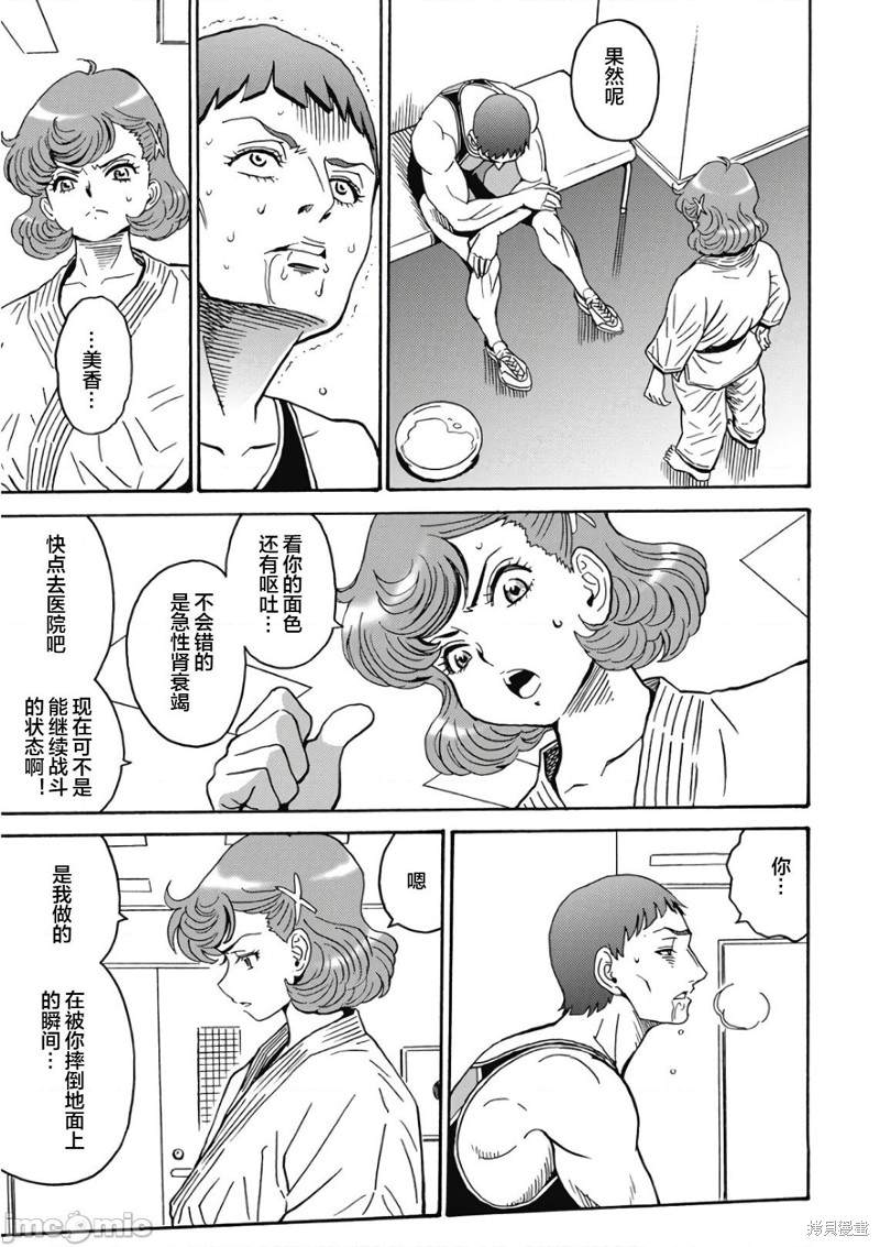 《偶像地狱变》漫画最新章节第46话免费下拉式在线观看章节第【23】张图片