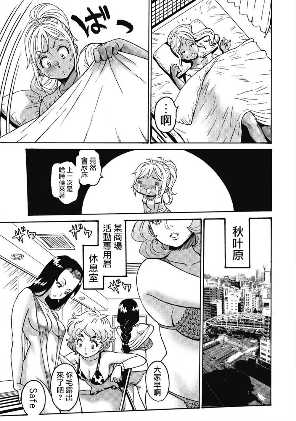 《偶像地狱变》漫画最新章节第12话免费下拉式在线观看章节第【21】张图片