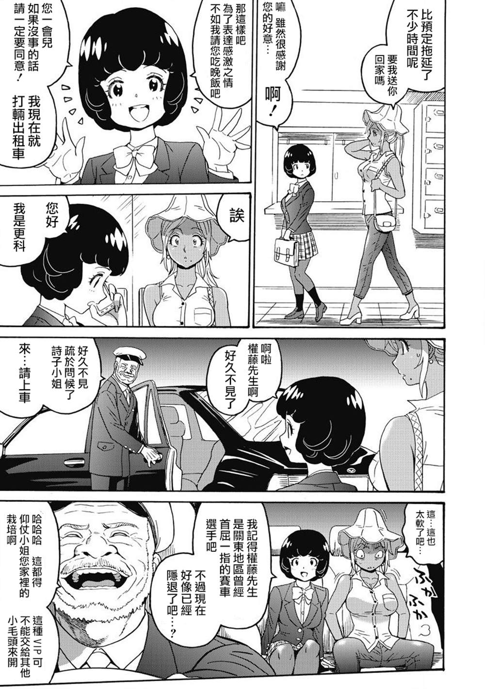 《偶像地狱变》漫画最新章节第2卷免费下拉式在线观看章节第【147】张图片