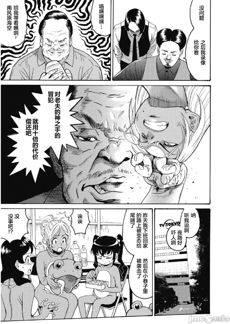 《偶像地狱变》漫画最新章节第25话免费下拉式在线观看章节第【5】张图片