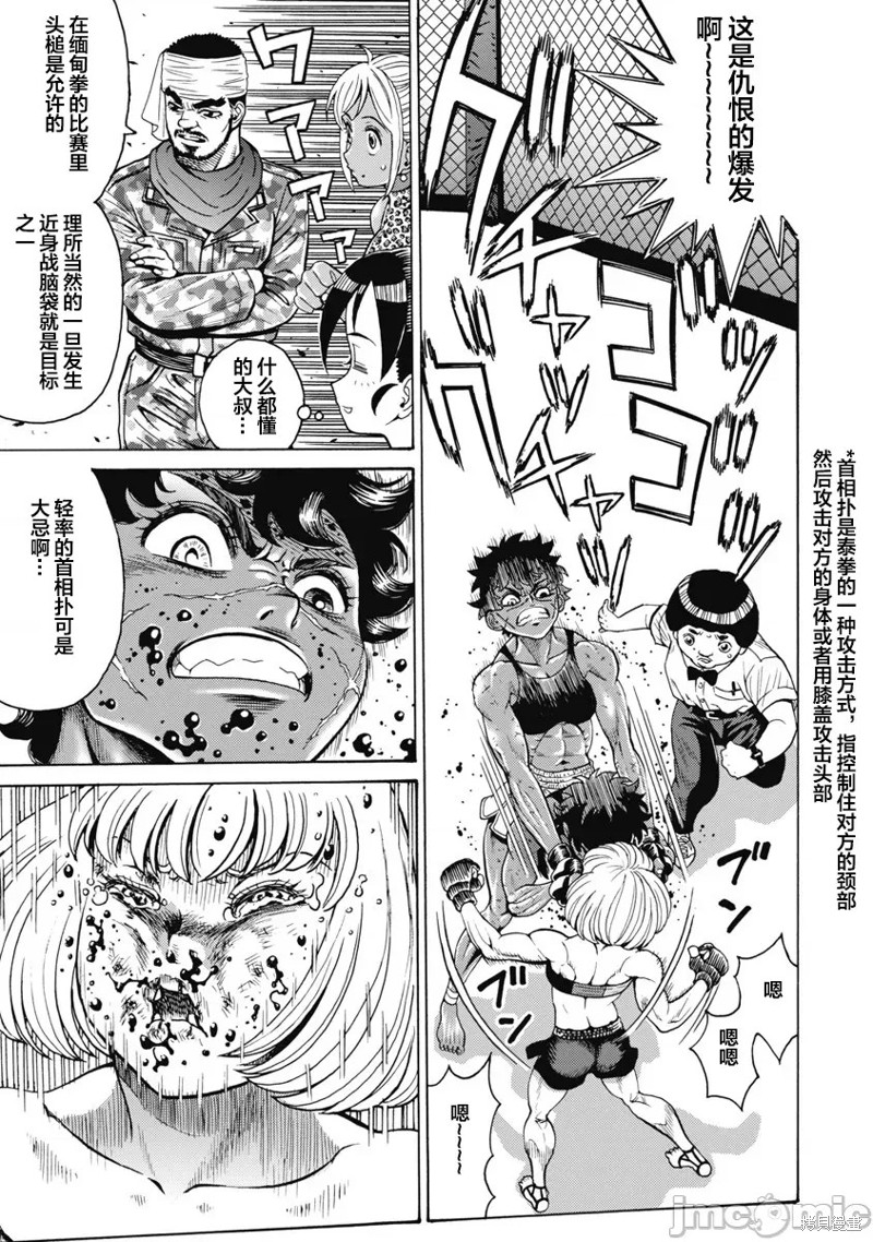 《偶像地狱变》漫画最新章节第58话免费下拉式在线观看章节第【7】张图片