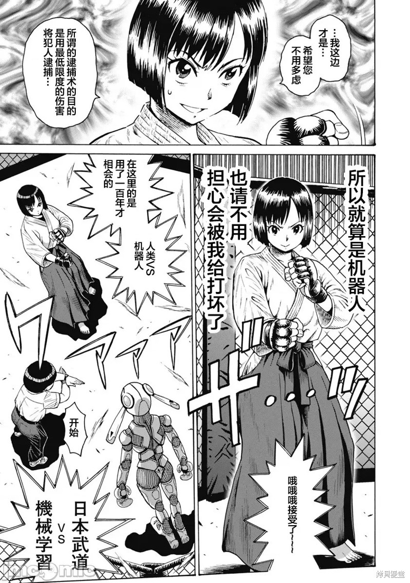 《偶像地狱变》漫画最新章节第58话免费下拉式在线观看章节第【23】张图片