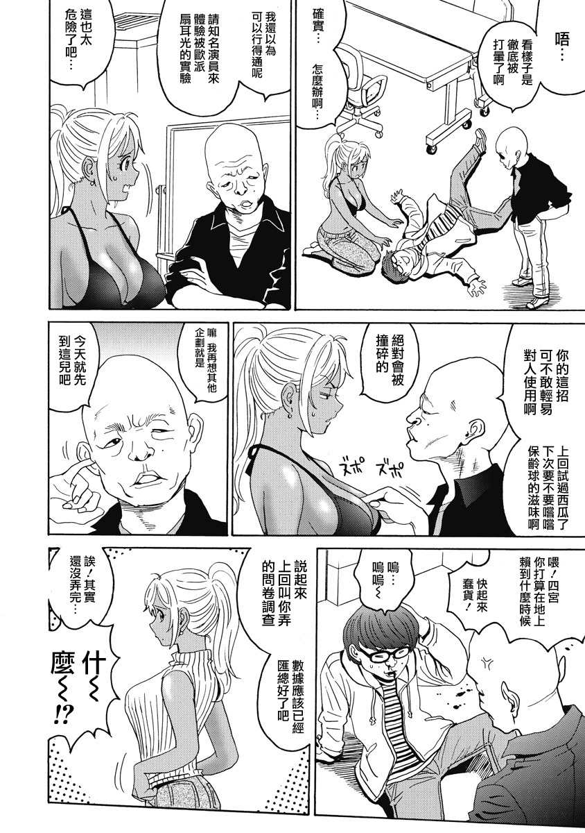 《偶像地狱变》漫画最新章节第19话免费下拉式在线观看章节第【10】张图片