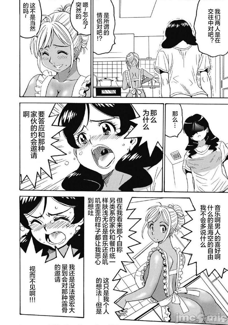 《偶像地狱变》漫画最新章节第38话免费下拉式在线观看章节第【18】张图片