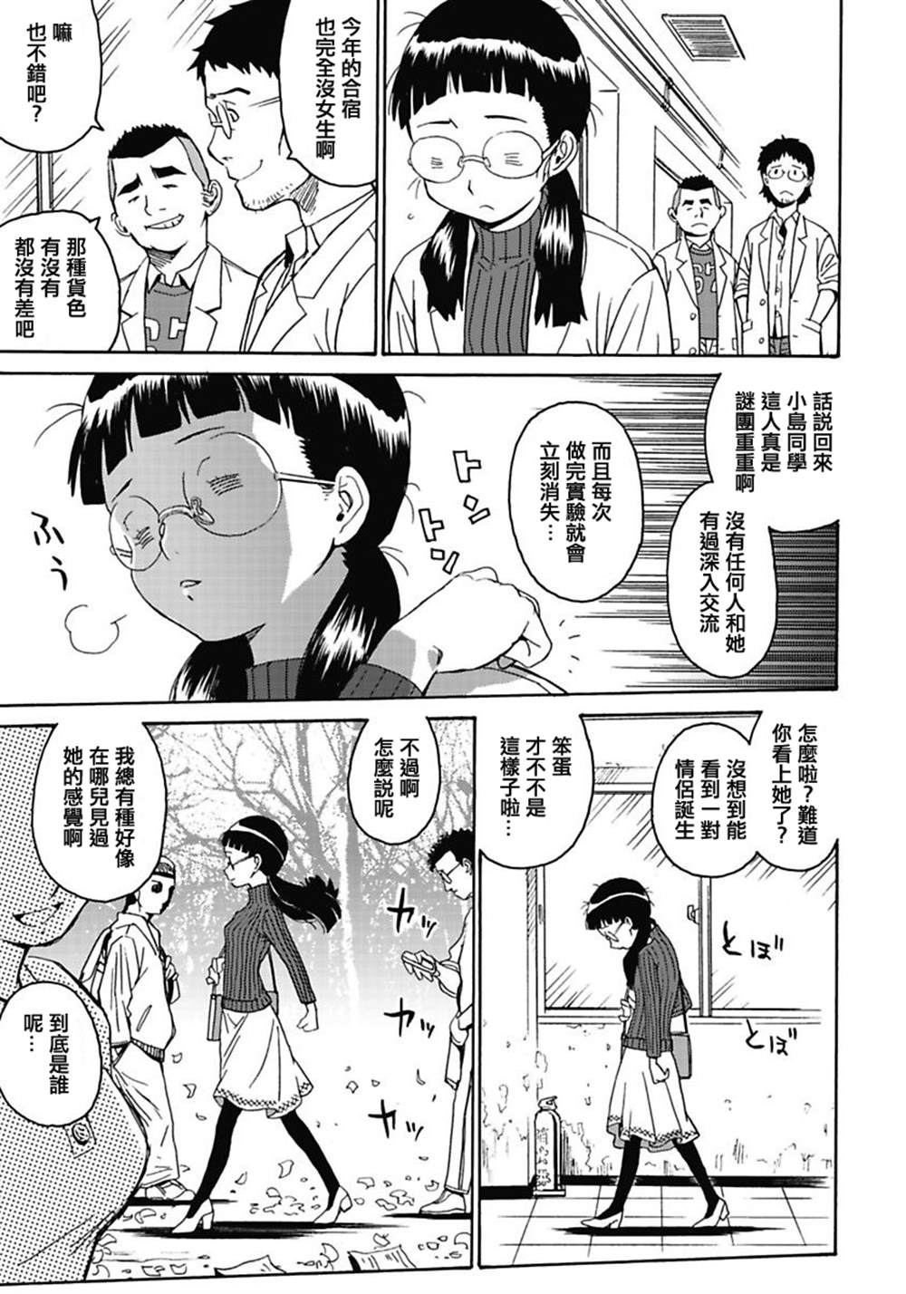 《偶像地狱变》漫画最新章节第1卷免费下拉式在线观看章节第【139】张图片