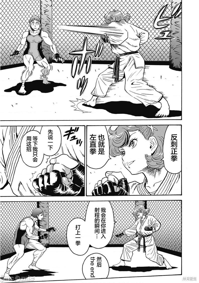 《偶像地狱变》漫画最新章节第44话免费下拉式在线观看章节第【5】张图片