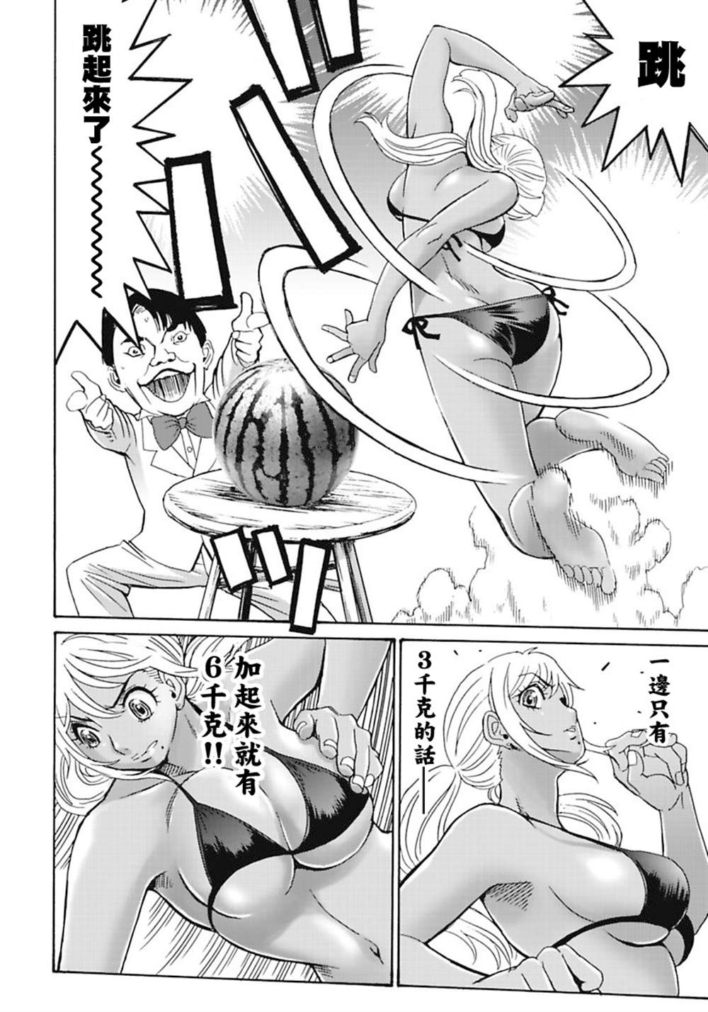 《偶像地狱变》漫画最新章节第1卷免费下拉式在线观看章节第【102】张图片