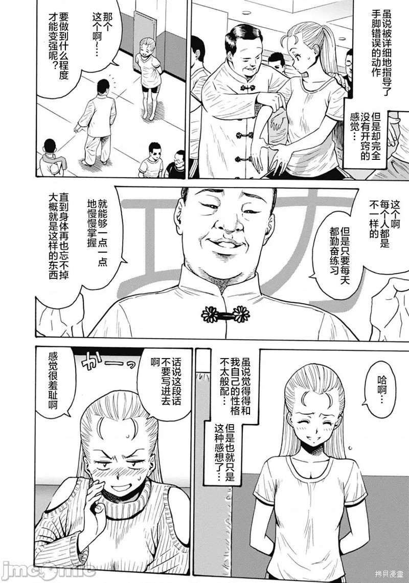 《偶像地狱变》漫画最新章节第60话免费下拉式在线观看章节第【20】张图片