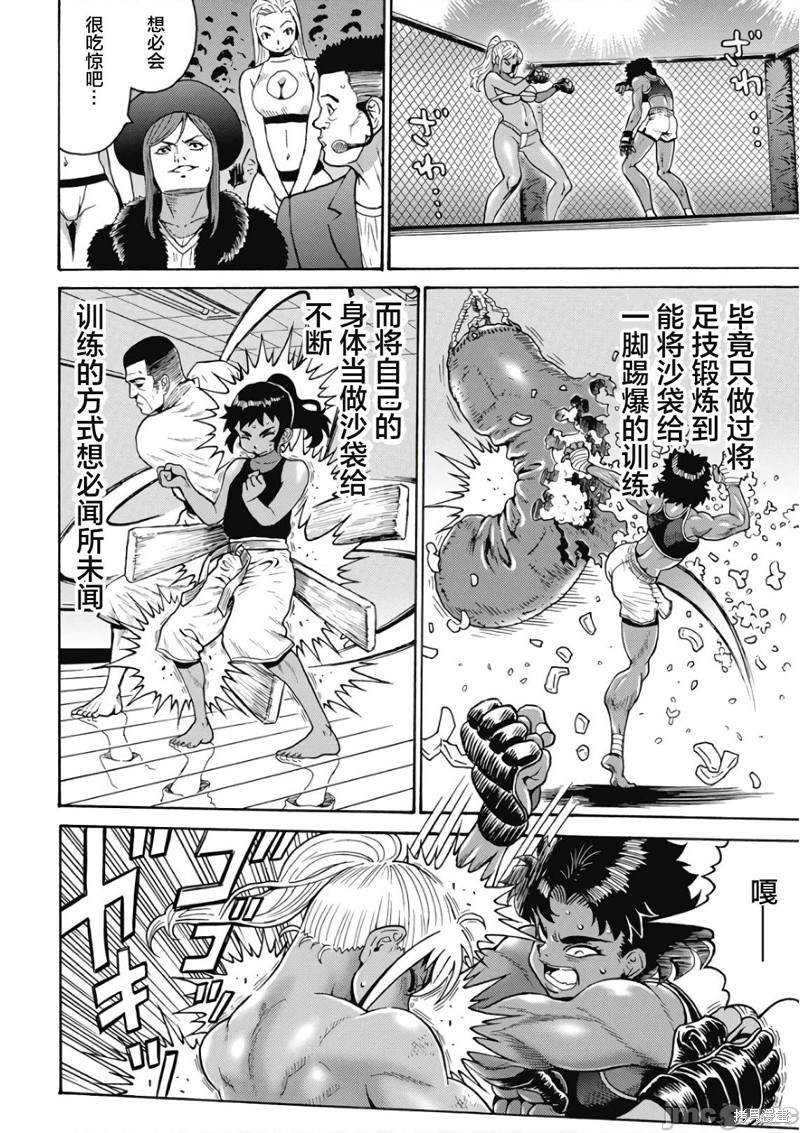 《偶像地狱变》漫画最新章节第47话免费下拉式在线观看章节第【14】张图片