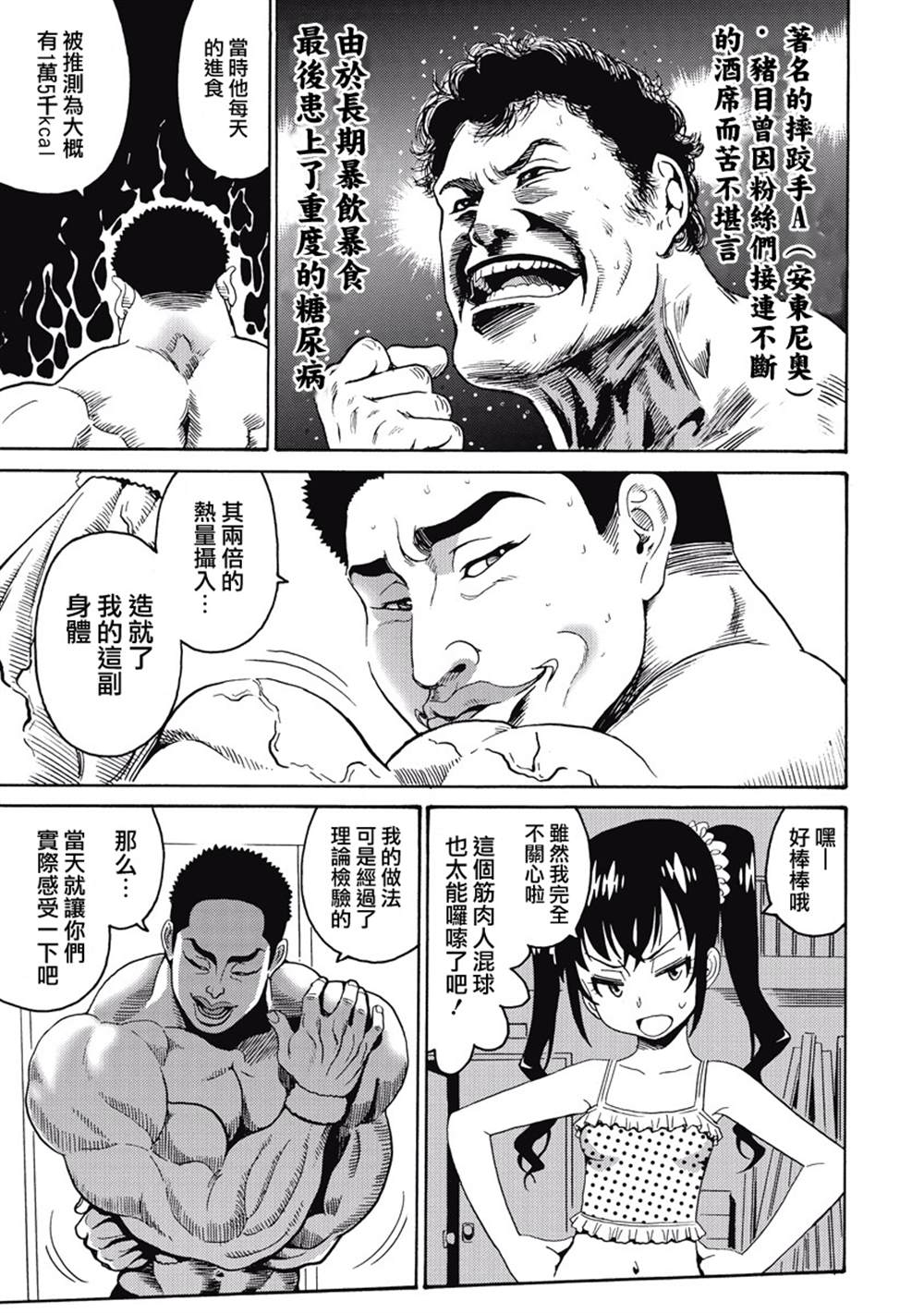 《偶像地狱变》漫画最新章节第3卷免费下拉式在线观看章节第【141】张图片