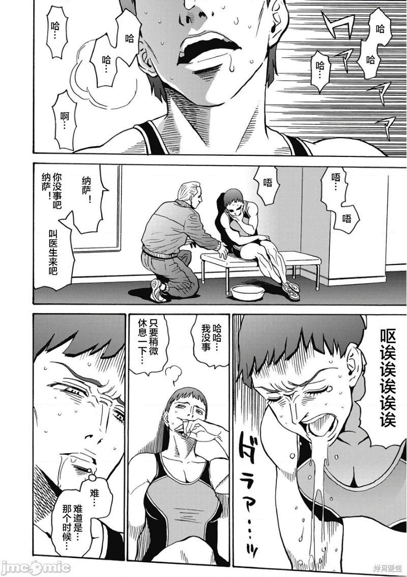 《偶像地狱变》漫画最新章节第46话免费下拉式在线观看章节第【22】张图片