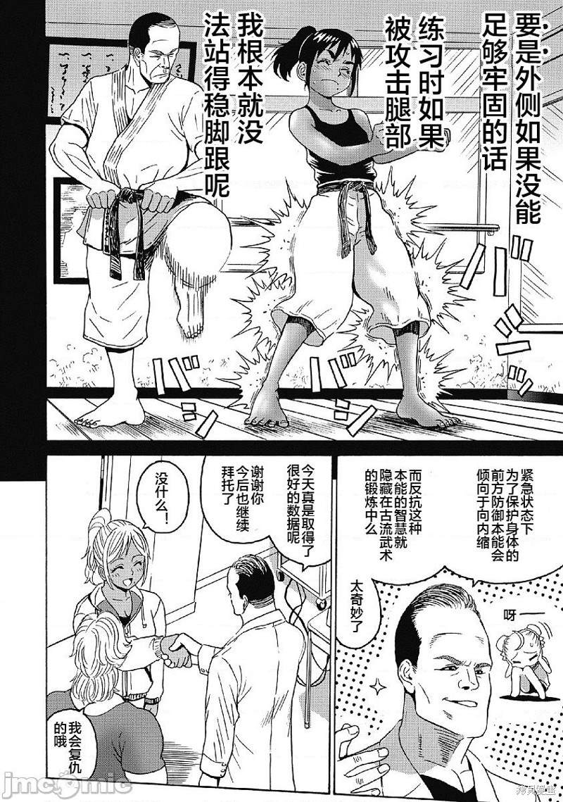 《偶像地狱变》漫画最新章节第30话免费下拉式在线观看章节第【20】张图片