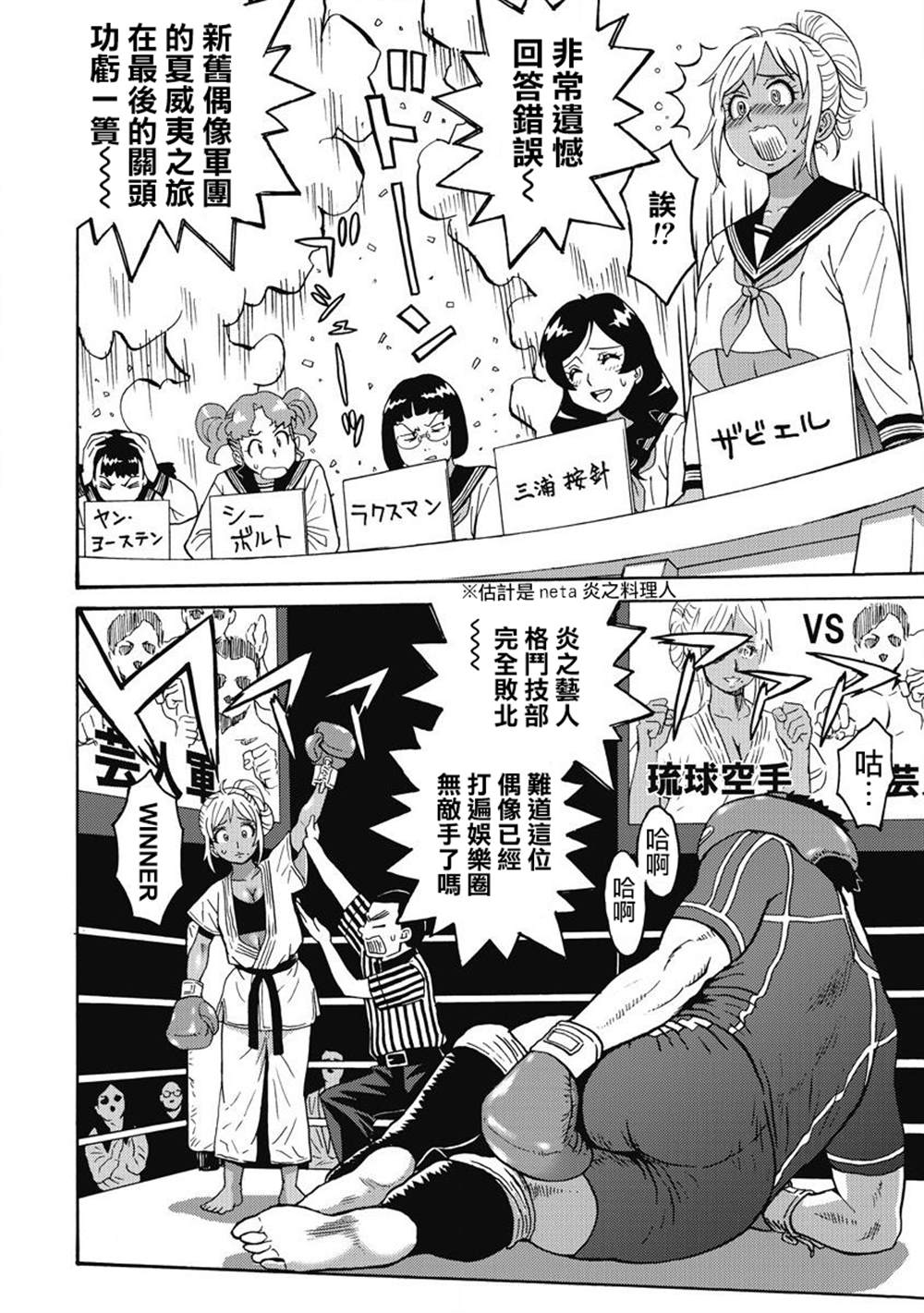 《偶像地狱变》漫画最新章节第2卷免费下拉式在线观看章节第【109】张图片