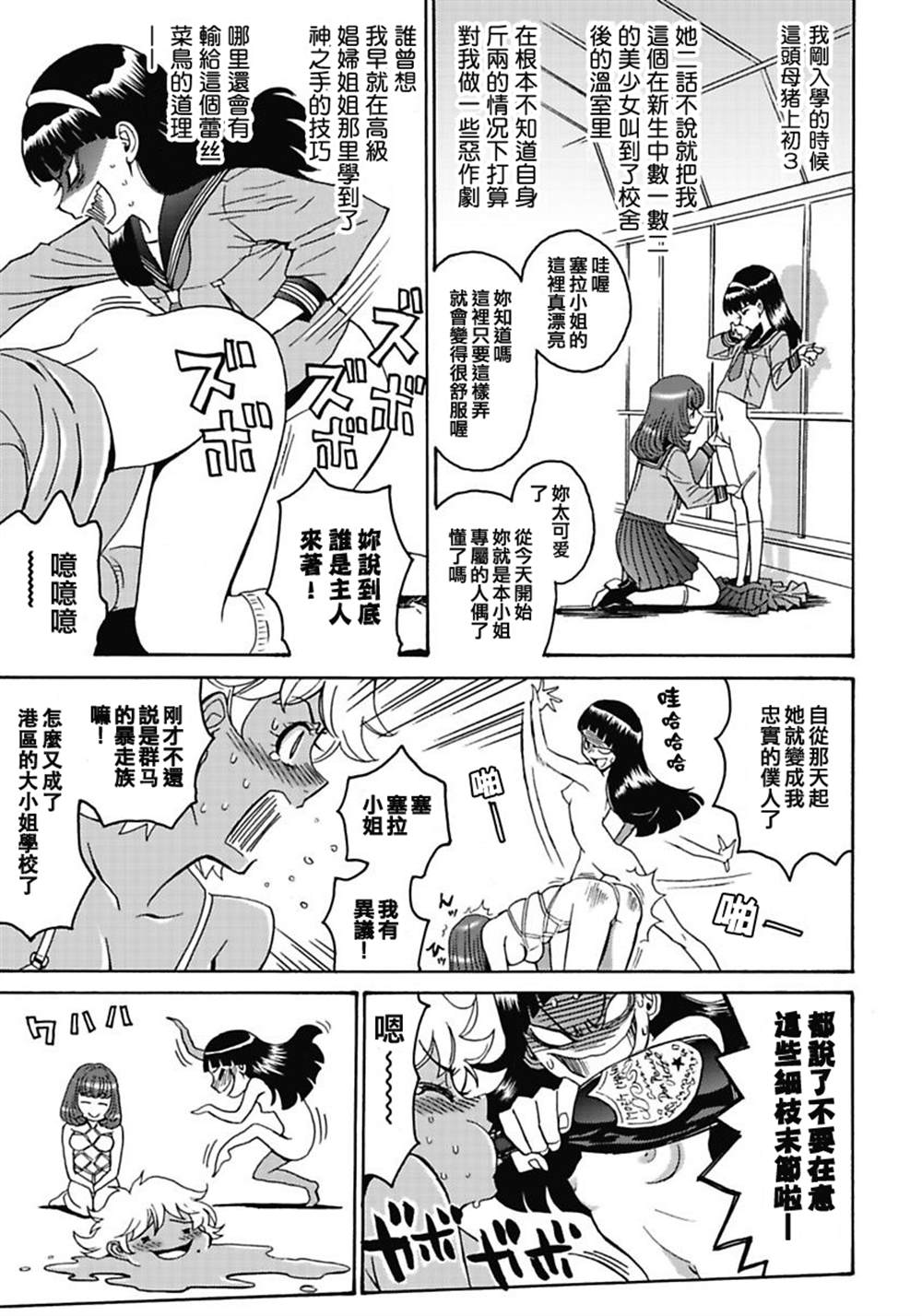 《偶像地狱变》漫画最新章节第1卷免费下拉式在线观看章节第【155】张图片