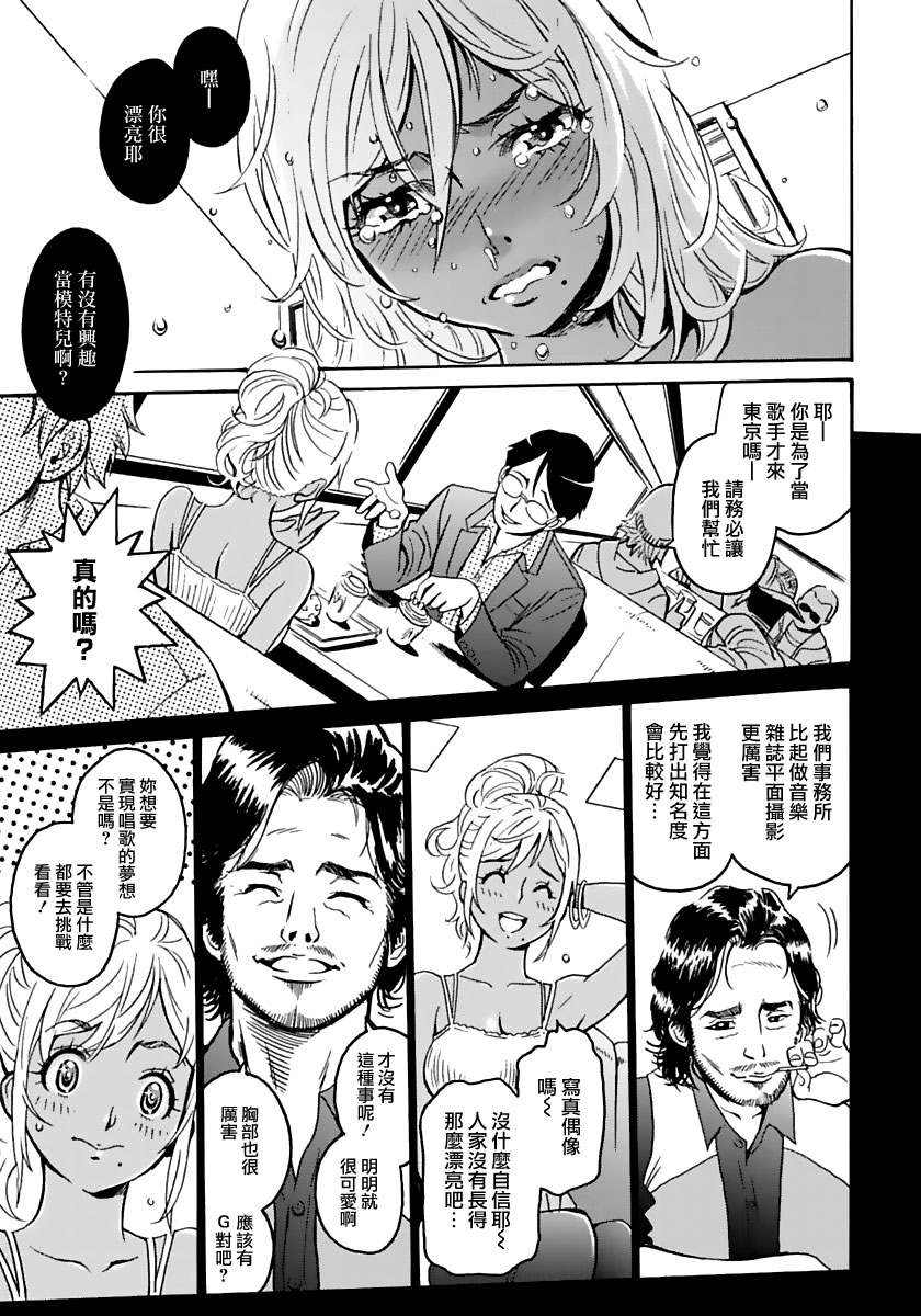 《偶像地狱变》漫画最新章节第1话免费下拉式在线观看章节第【13】张图片