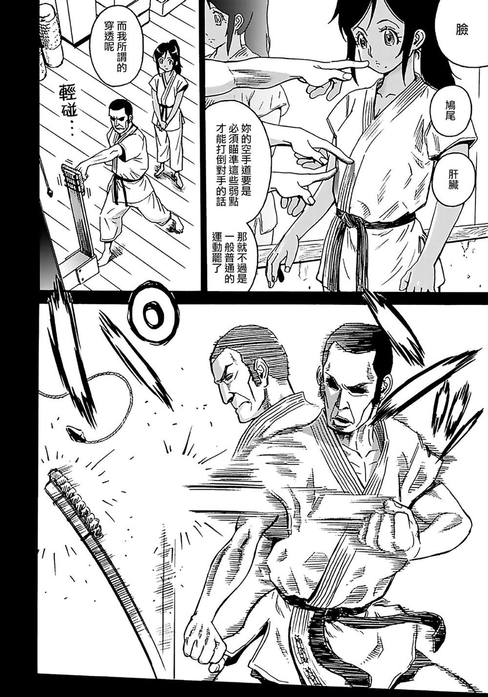 《偶像地狱变》漫画最新章节精校版2免费下拉式在线观看章节第【6】张图片