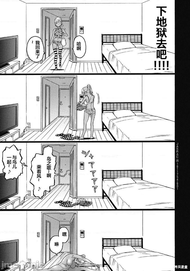 《偶像地狱变》漫画最新章节第30话免费下拉式在线观看章节第【9】张图片