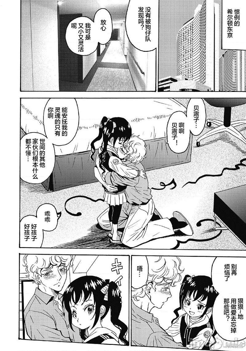 《偶像地狱变》漫画最新章节第33话免费下拉式在线观看章节第【6】张图片