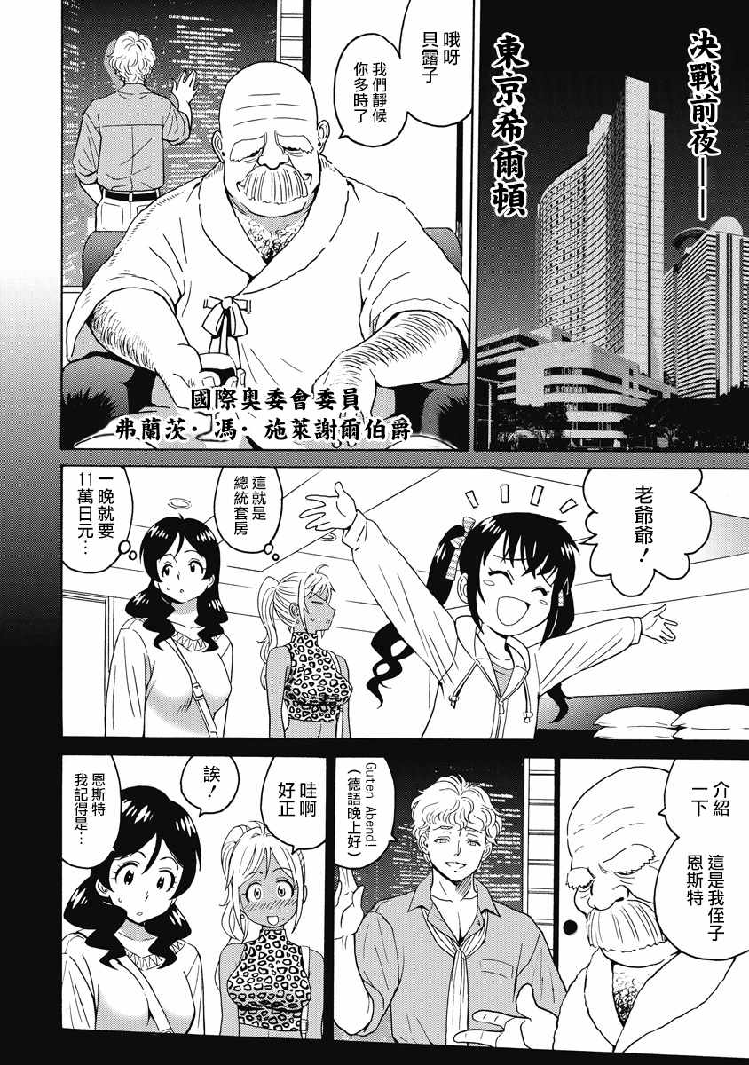 《偶像地狱变》漫画最新章节第21话免费下拉式在线观看章节第【14】张图片