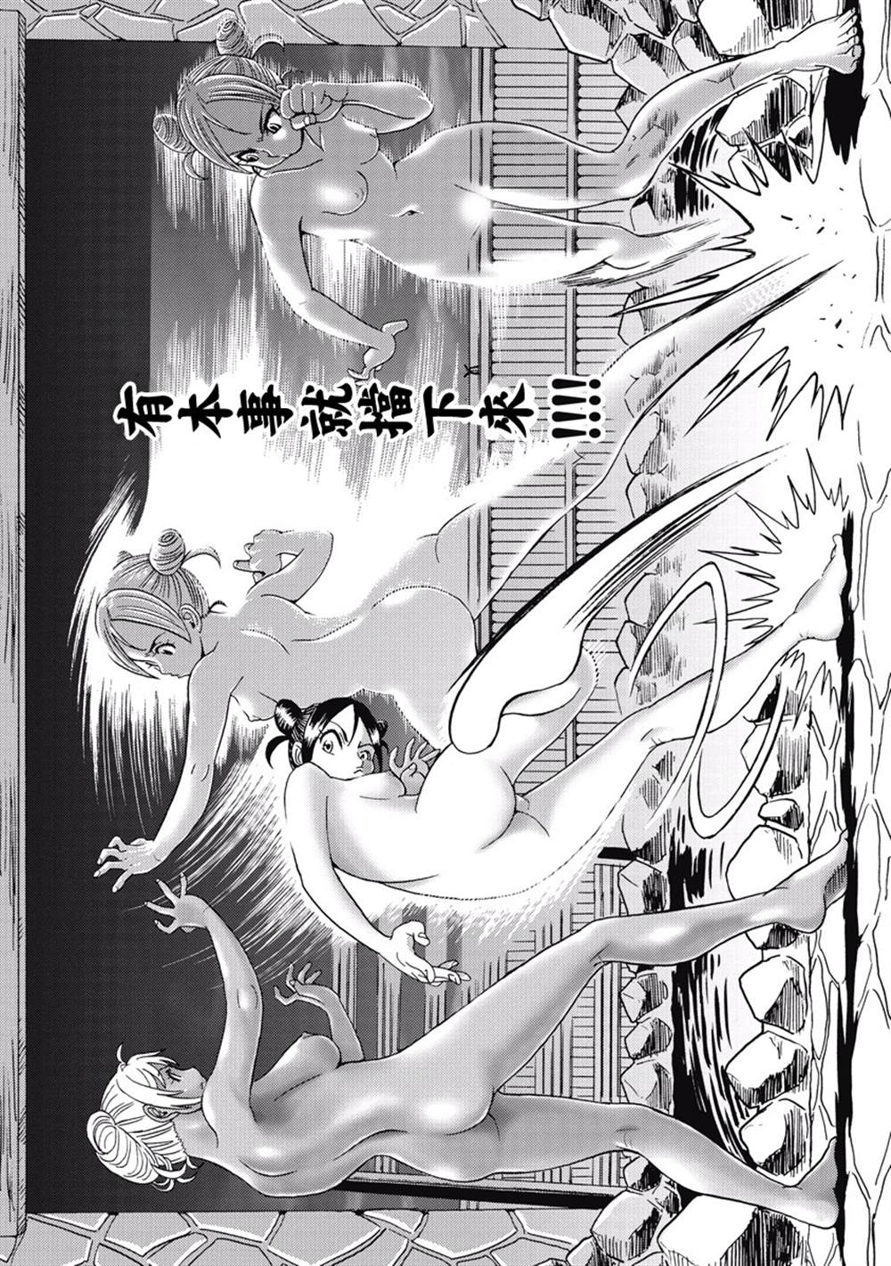 《偶像地狱变》漫画最新章节第3卷免费下拉式在线观看章节第【80】张图片