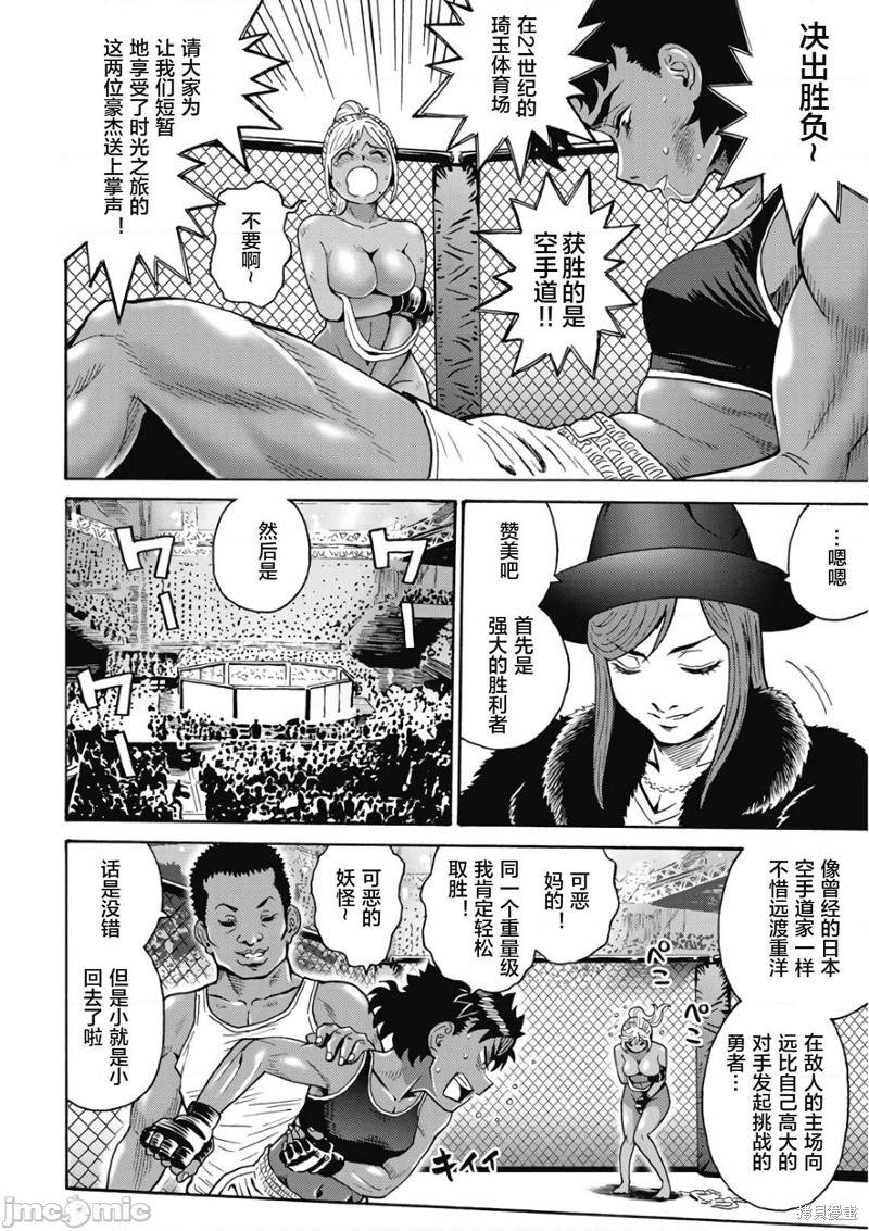 《偶像地狱变》漫画最新章节第47话免费下拉式在线观看章节第【20】张图片