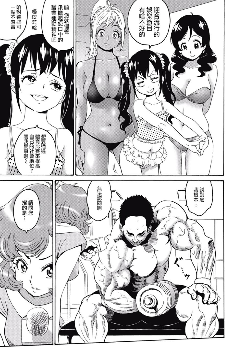 《偶像地狱变》漫画最新章节第3卷免费下拉式在线观看章节第【137】张图片