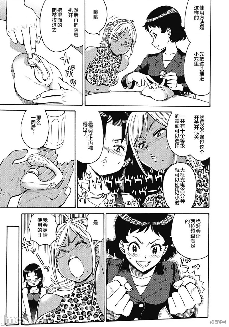 《偶像地狱变》漫画最新章节第51话免费下拉式在线观看章节第【7】张图片