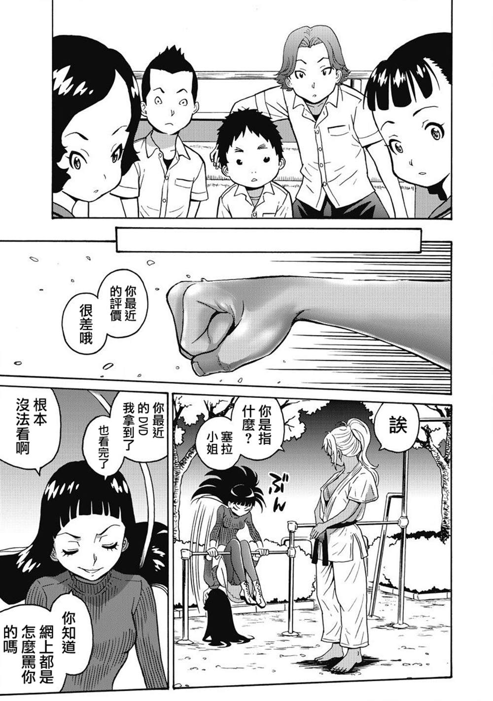 《偶像地狱变》漫画最新章节第2卷免费下拉式在线观看章节第【122】张图片