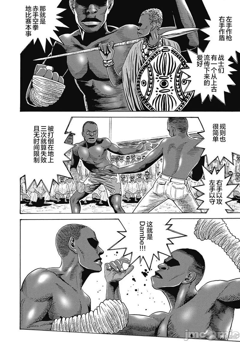 《偶像地狱变》漫画最新章节第56话免费下拉式在线观看章节第【2】张图片