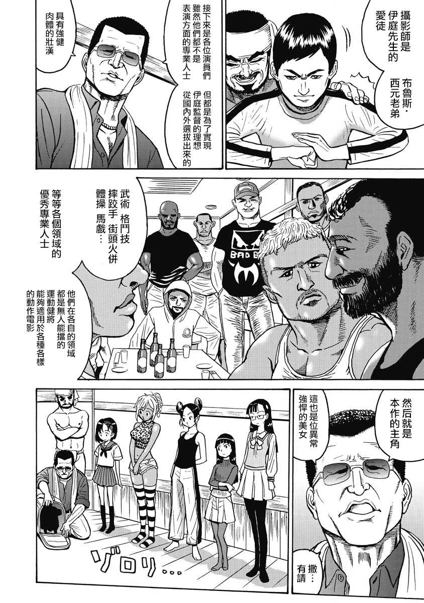 《偶像地狱变》漫画最新章节第15话免费下拉式在线观看章节第【16】张图片