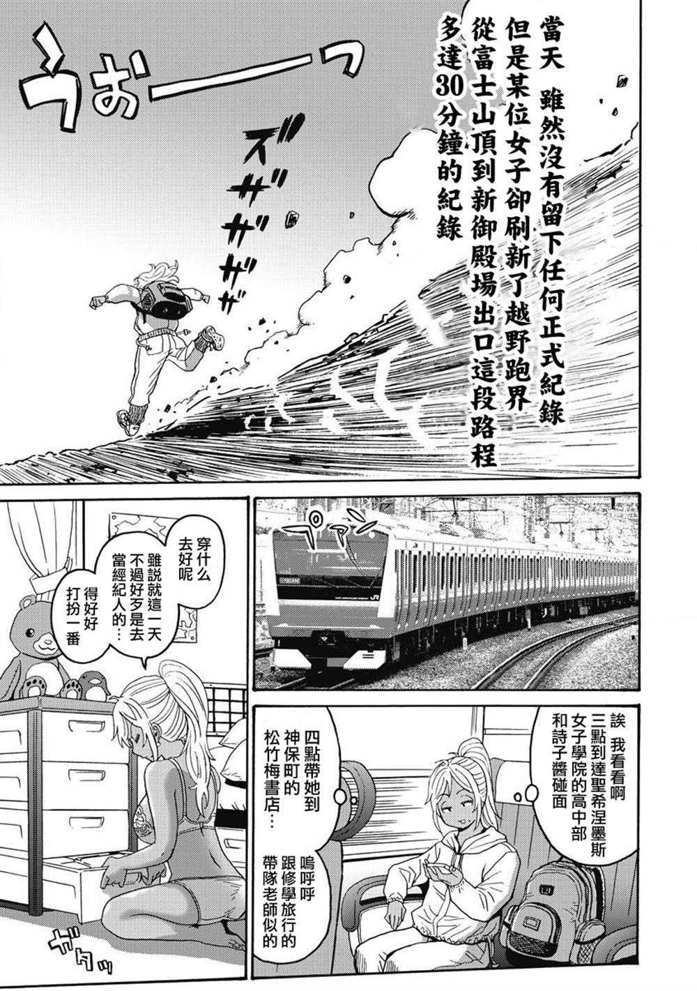 《偶像地狱变》漫画最新章节第2卷免费下拉式在线观看章节第【141】张图片