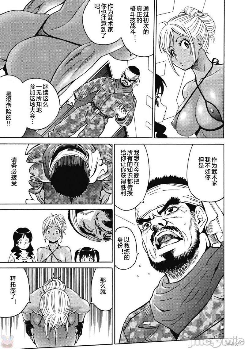 《偶像地狱变》漫画最新章节第42话免费下拉式在线观看章节第【15】张图片