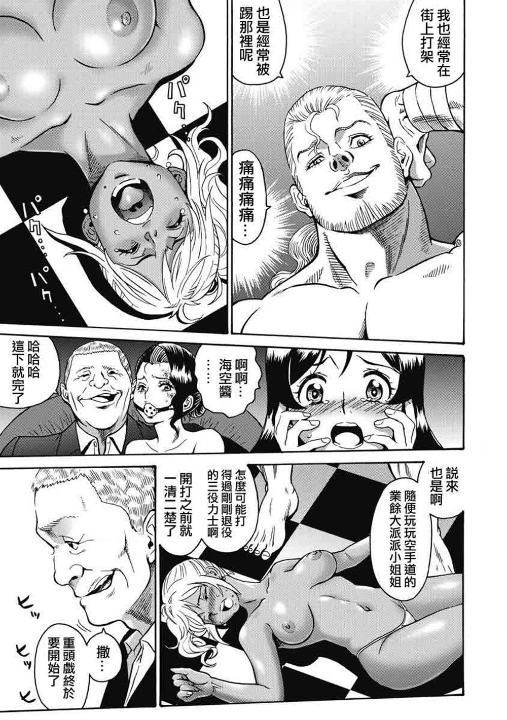 《偶像地狱变》漫画最新章节精校版10免费下拉式在线观看章节第【20】张图片