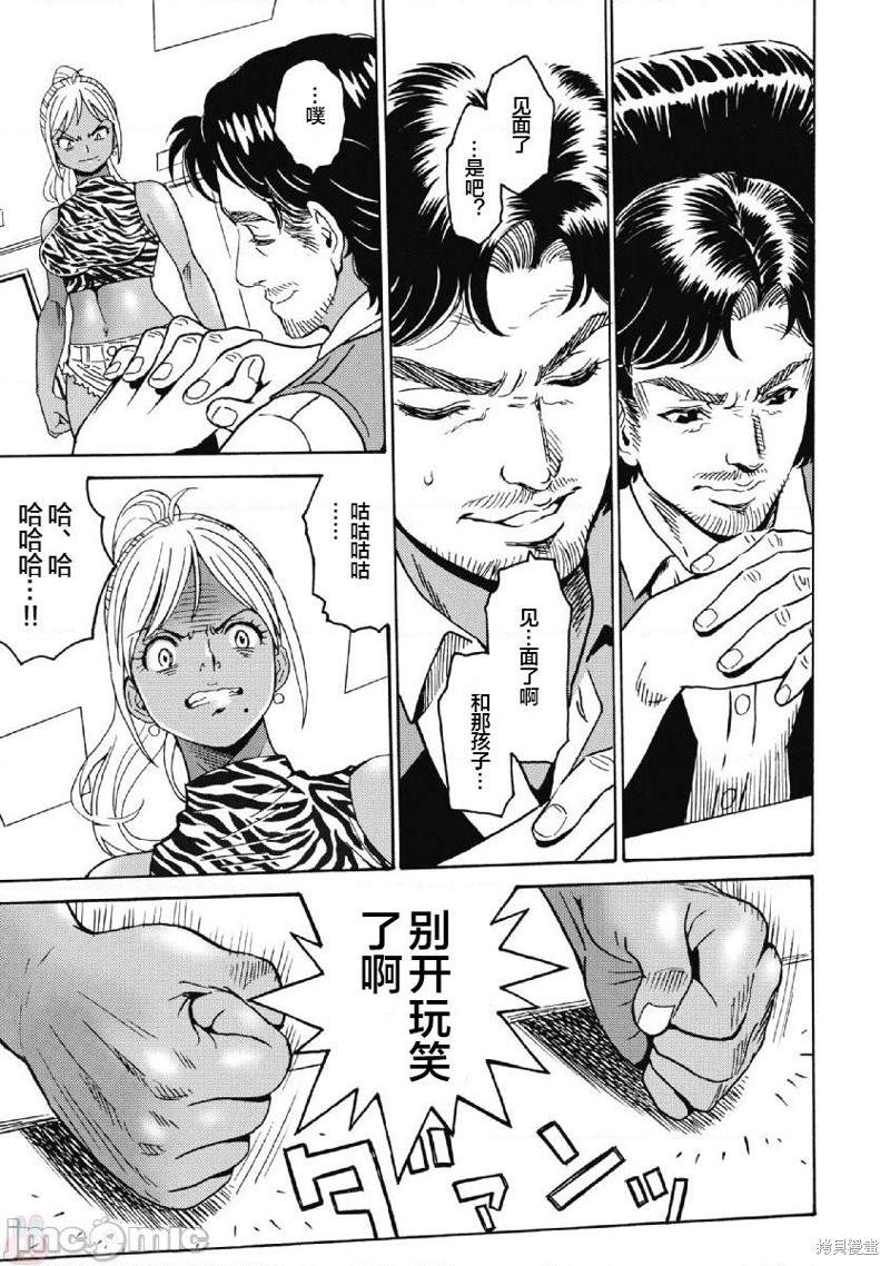 《偶像地狱变》漫画最新章节第39话免费下拉式在线观看章节第【21】张图片