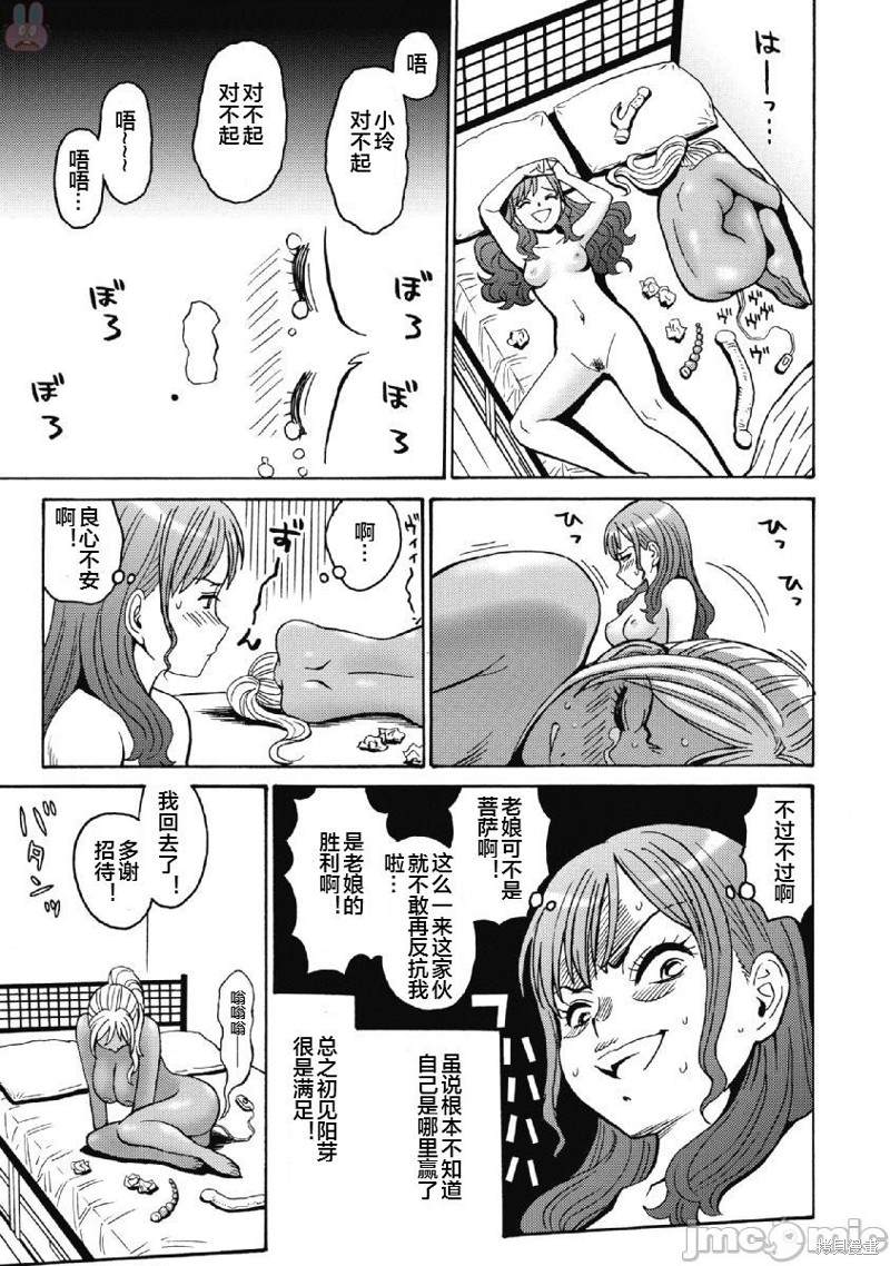 《偶像地狱变》漫画最新章节第37话免费下拉式在线观看章节第【23】张图片