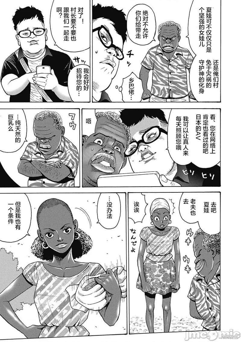 《偶像地狱变》漫画最新章节第56话免费下拉式在线观看章节第【7】张图片