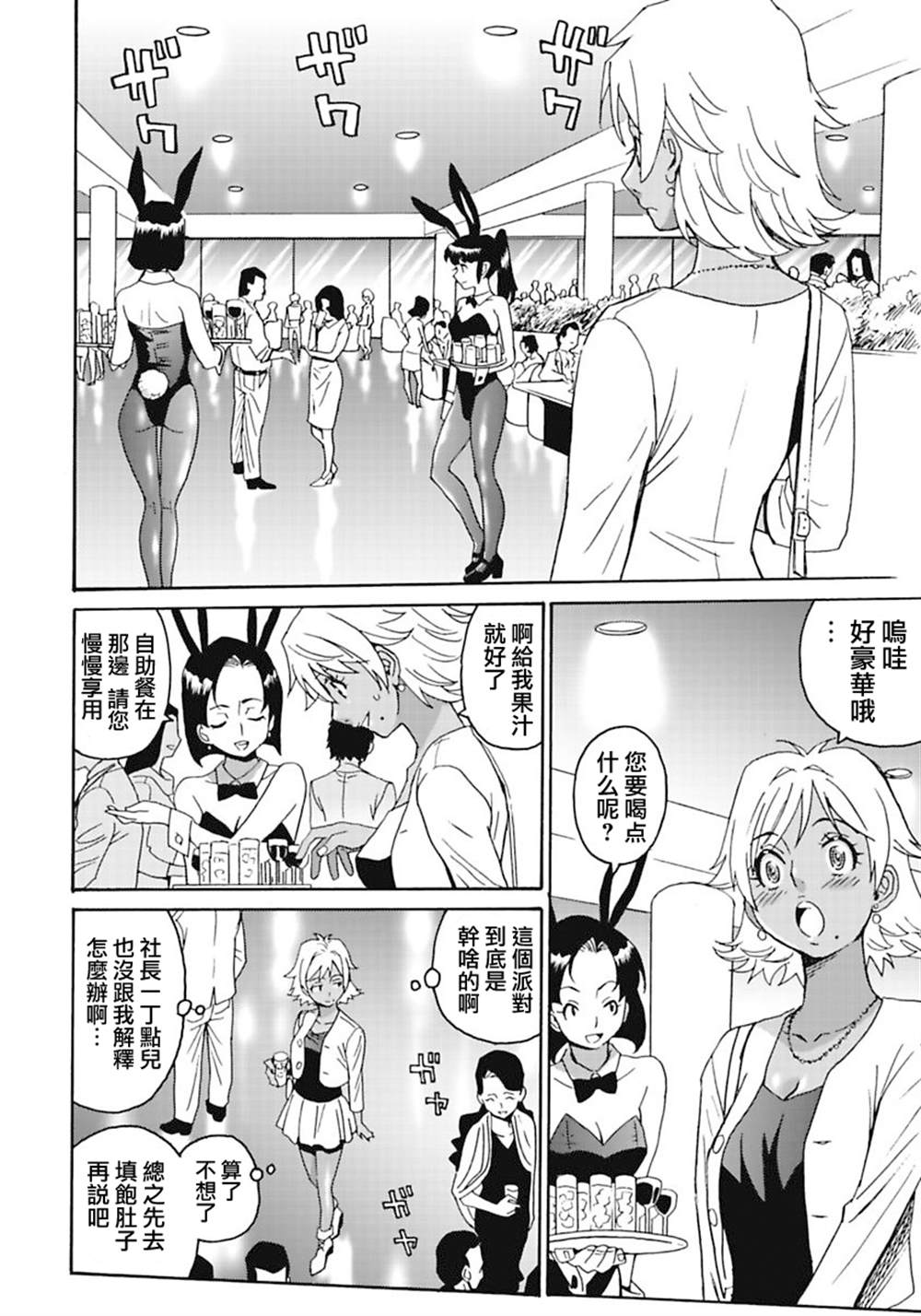 《偶像地狱变》漫画最新章节第1卷免费下拉式在线观看章节第【166】张图片