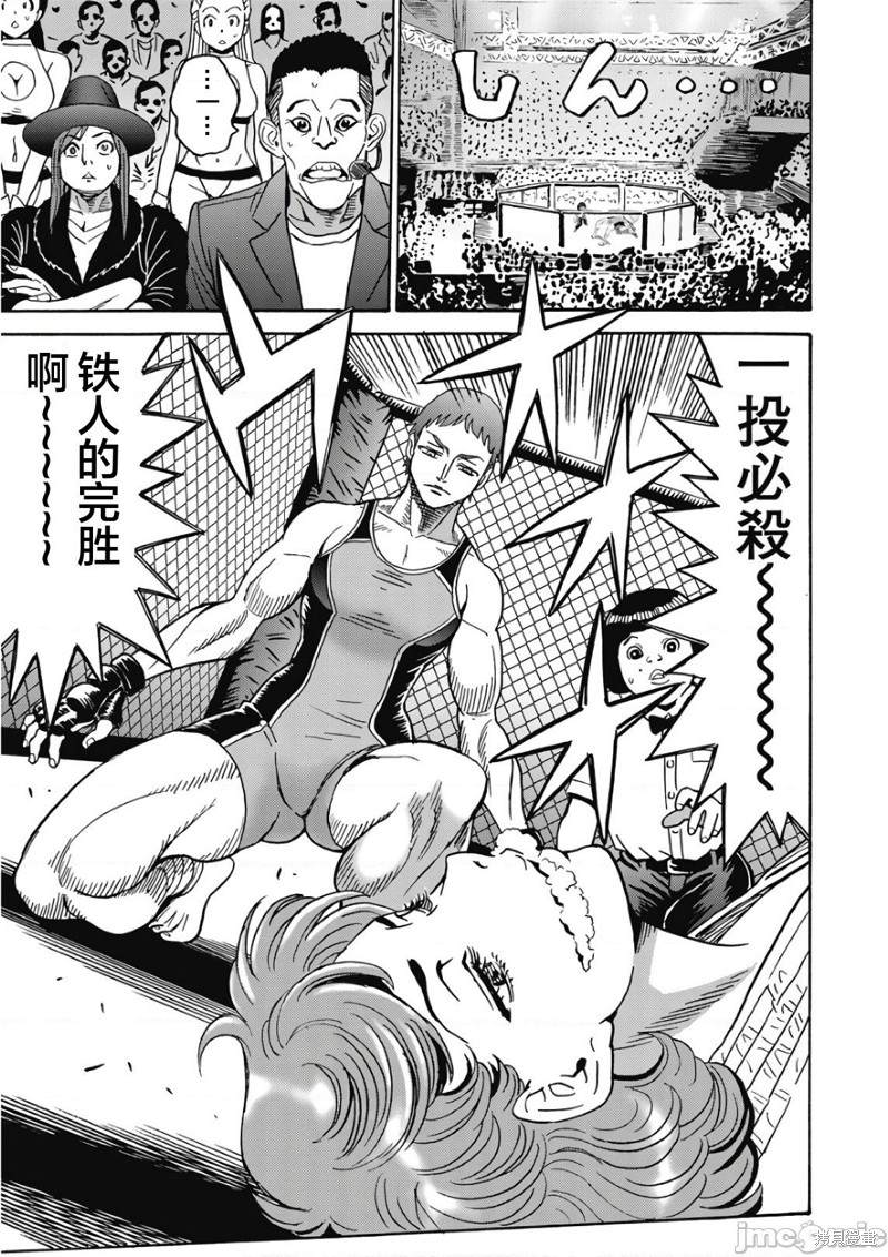 《偶像地狱变》漫画最新章节第44话免费下拉式在线观看章节第【15】张图片