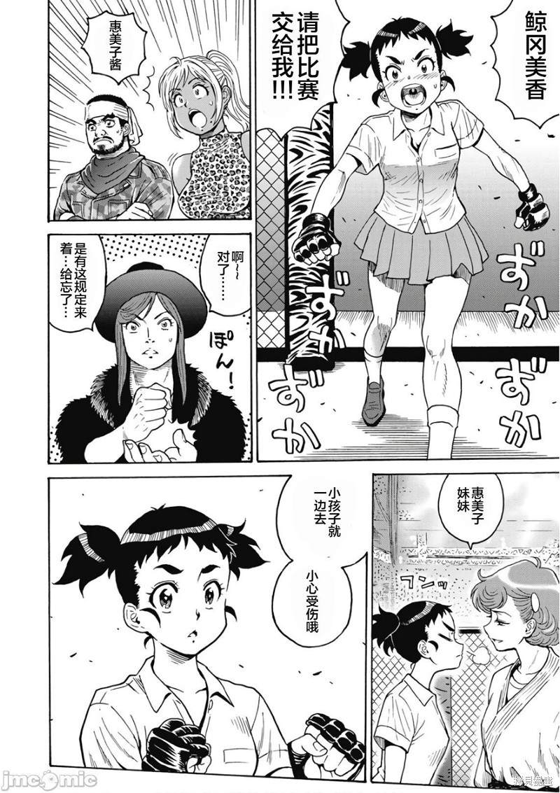 《偶像地狱变》漫画最新章节第48话免费下拉式在线观看章节第【22】张图片