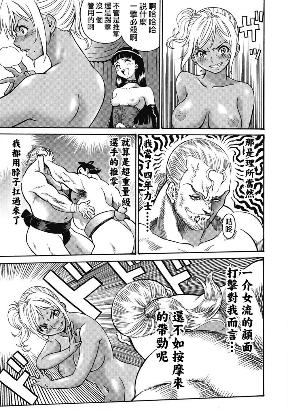 《偶像地狱变》漫画最新章节第2卷免费下拉式在线观看章节第【88】张图片