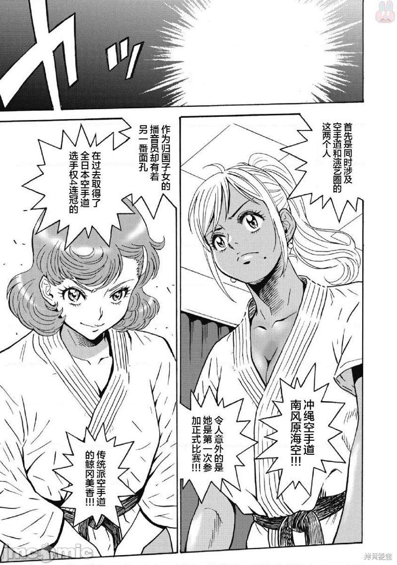 《偶像地狱变》漫画最新章节第40话免费下拉式在线观看章节第【15】张图片