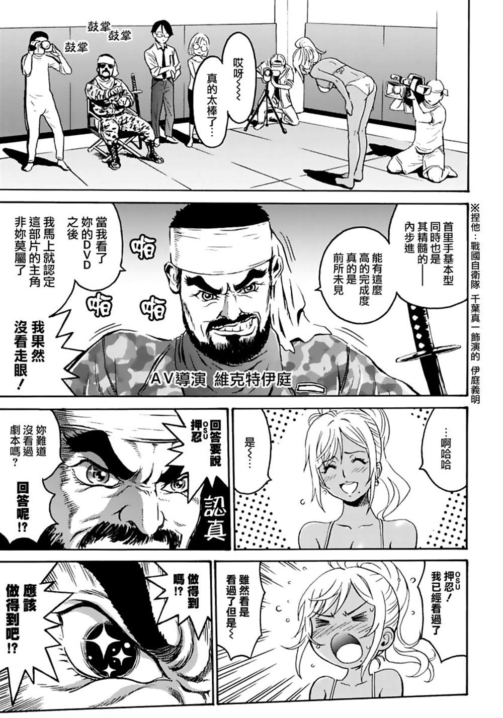 《偶像地狱变》漫画最新章节精校版1免费下拉式在线观看章节第【20】张图片