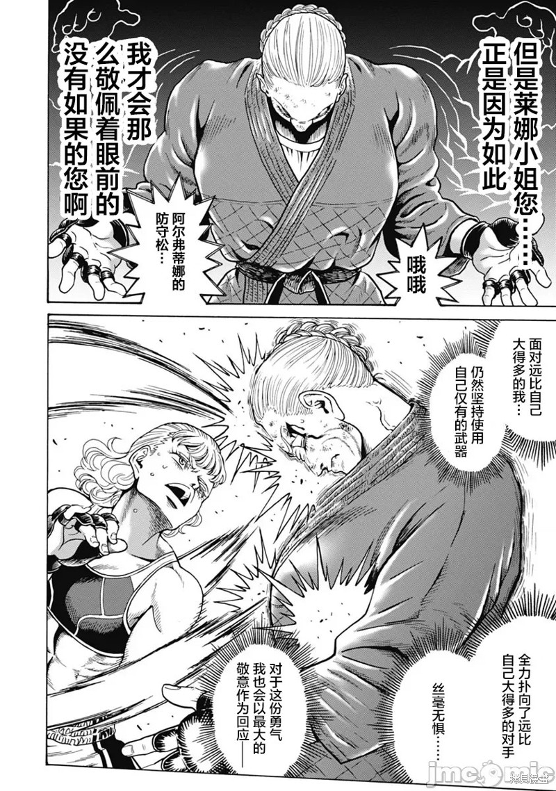 《偶像地狱变》漫画最新章节第60话免费下拉式在线观看章节第【4】张图片