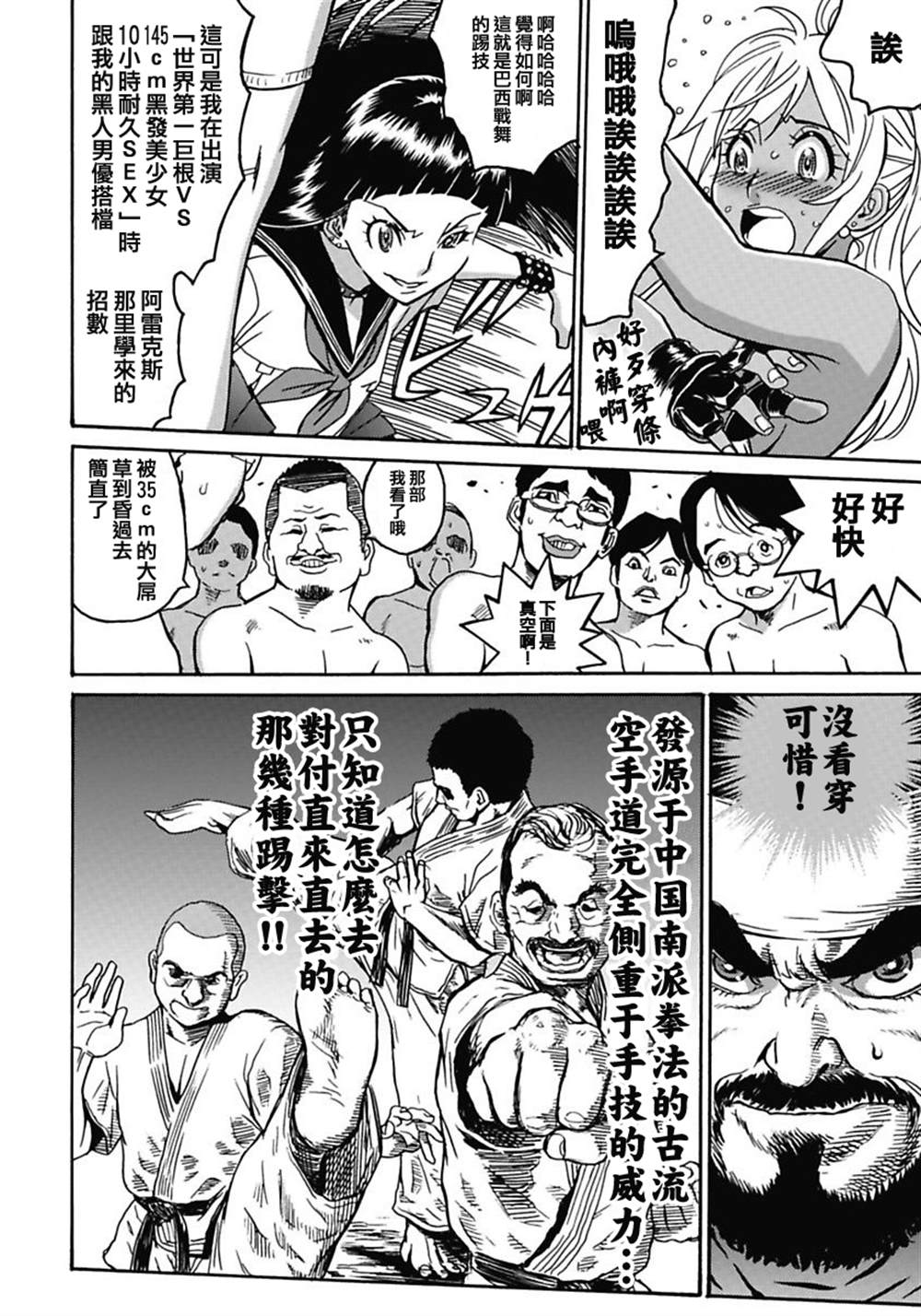 《偶像地狱变》漫画最新章节第1卷免费下拉式在线观看章节第【66】张图片