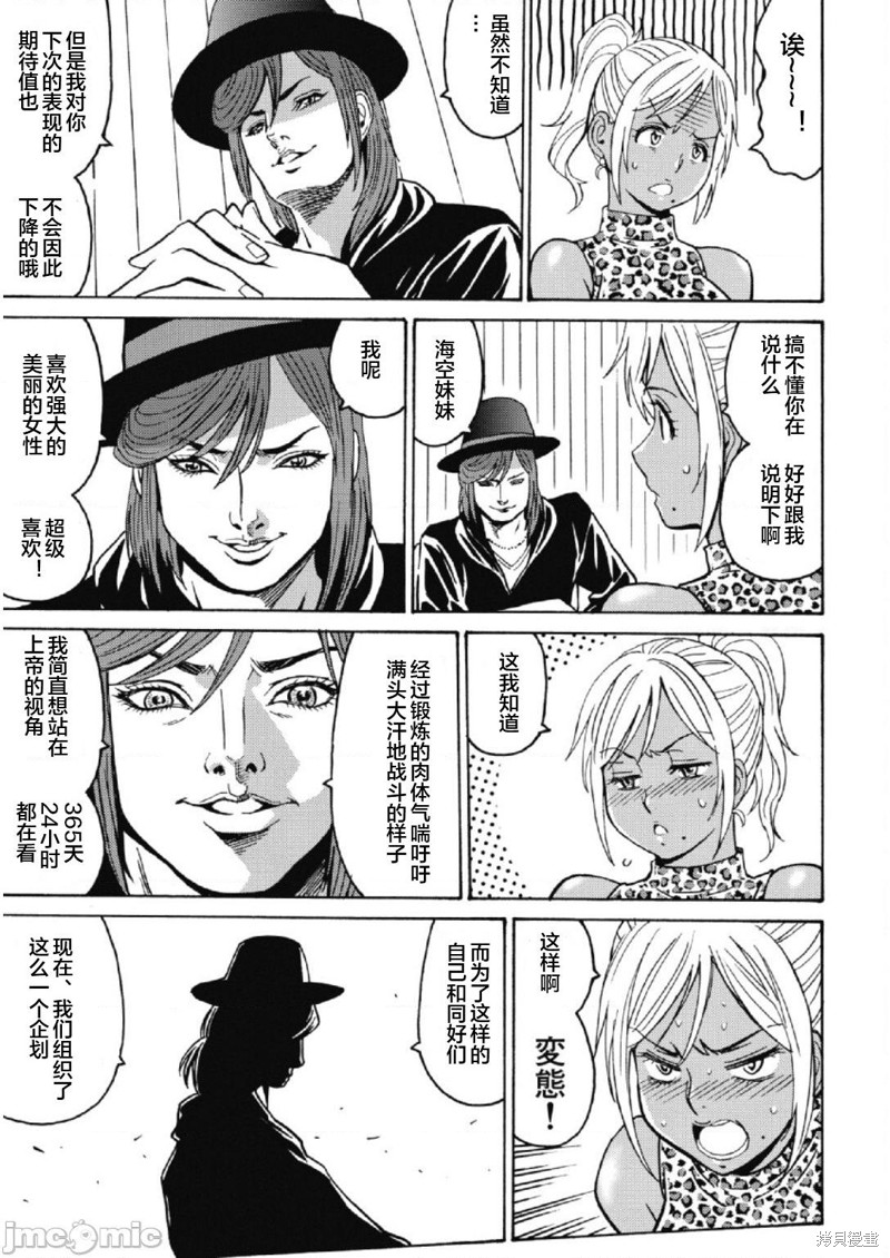 《偶像地狱变》漫画最新章节第27话免费下拉式在线观看章节第【13】张图片