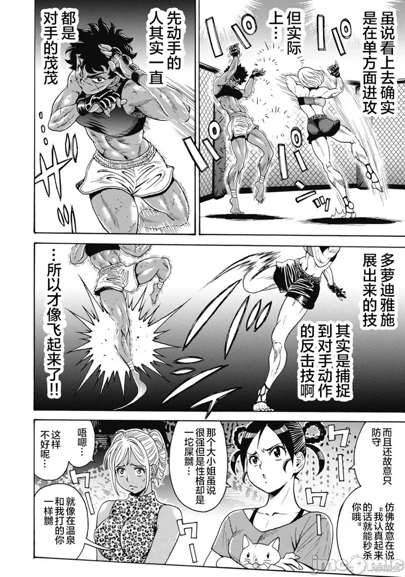 《偶像地狱变》漫画最新章节第57话免费下拉式在线观看章节第【12】张图片