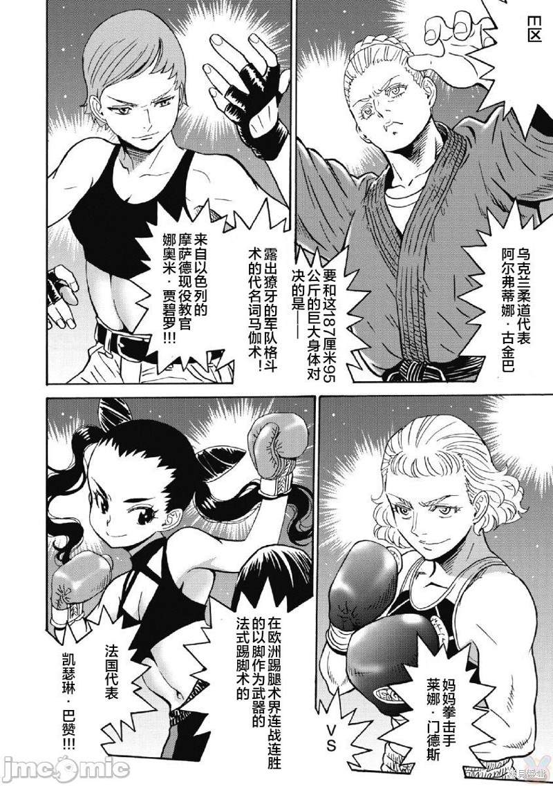 《偶像地狱变》漫画最新章节第40话免费下拉式在线观看章节第【24】张图片