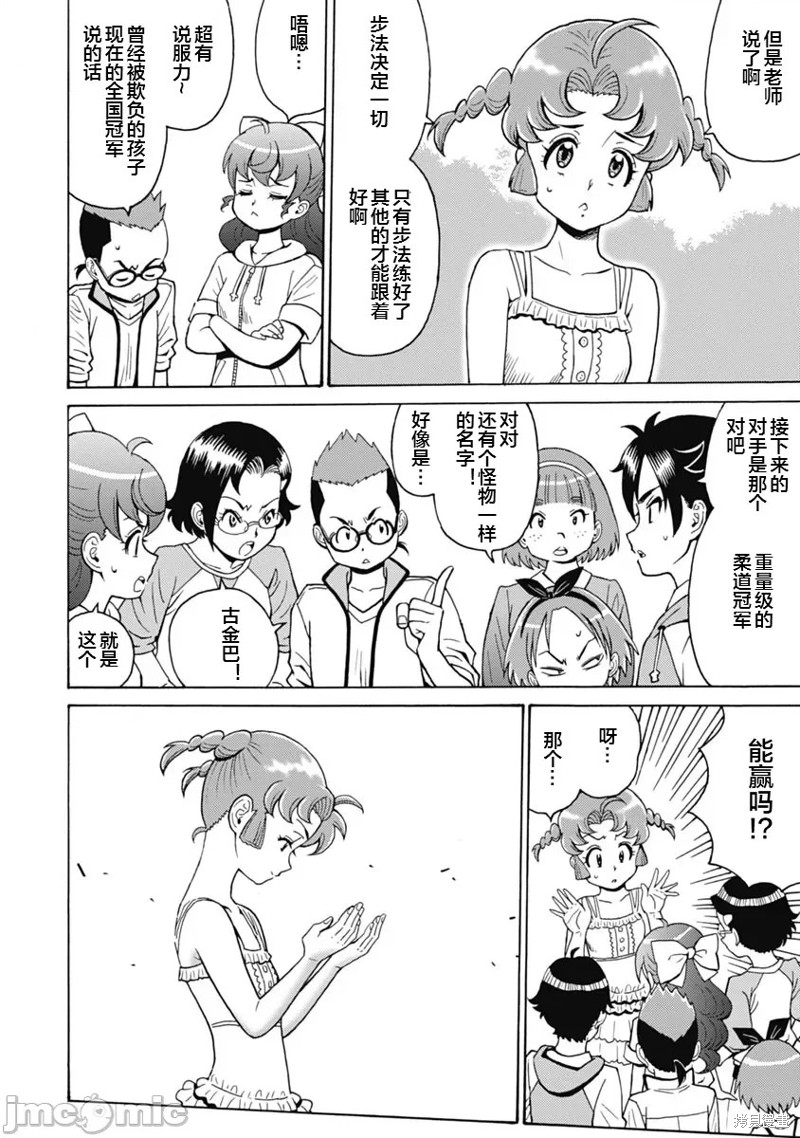 《偶像地狱变》漫画最新章节第63话免费下拉式在线观看章节第【24】张图片