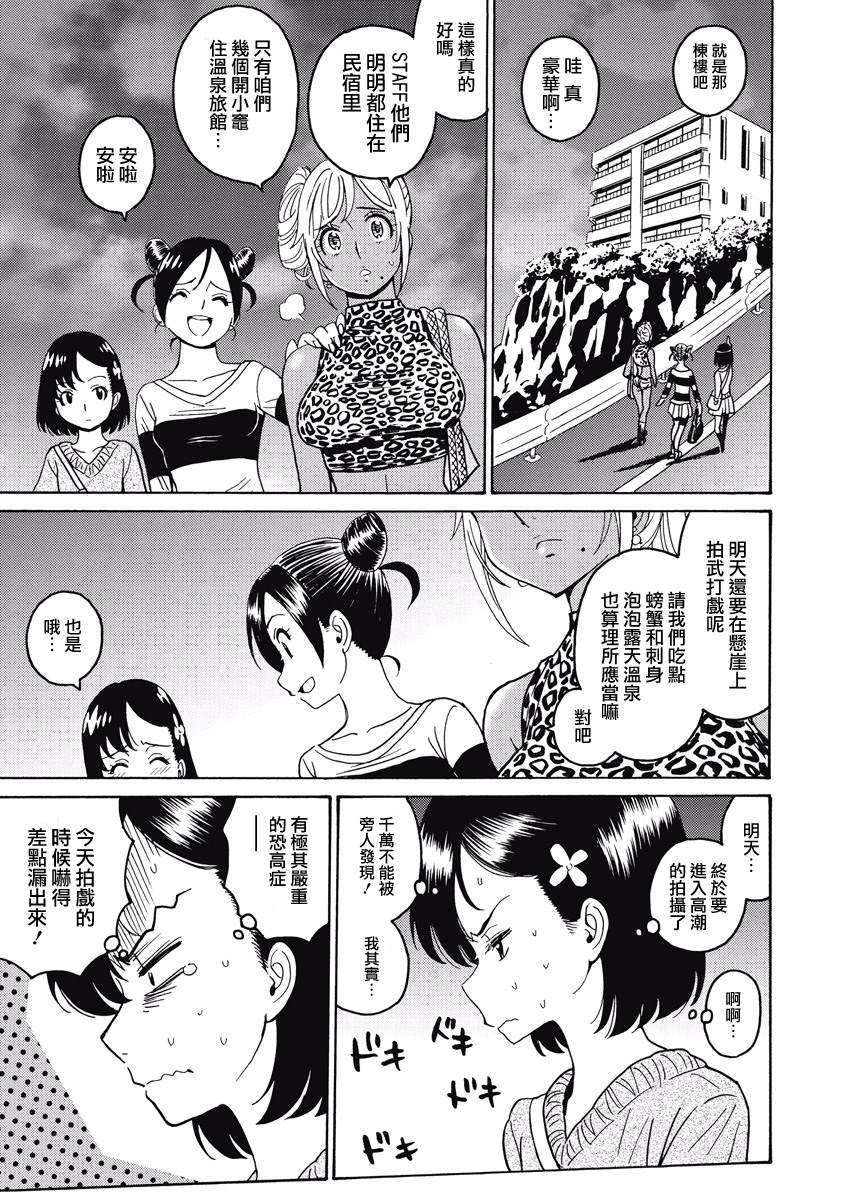 《偶像地狱变》漫画最新章节第17话免费下拉式在线观看章节第【9】张图片