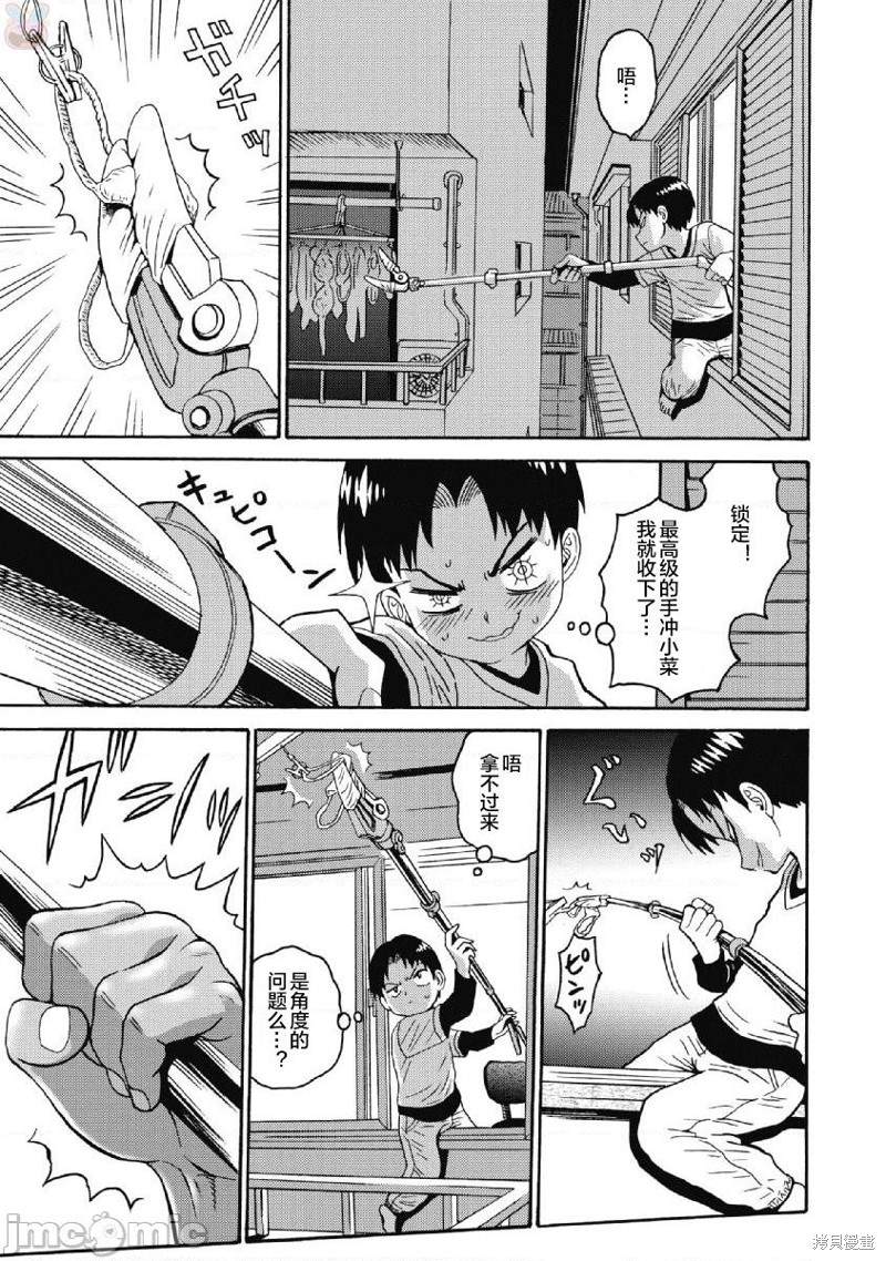 《偶像地狱变》漫画最新章节第36话免费下拉式在线观看章节第【11】张图片